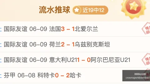 对决亮点：阳光战队对决自由队深度分析